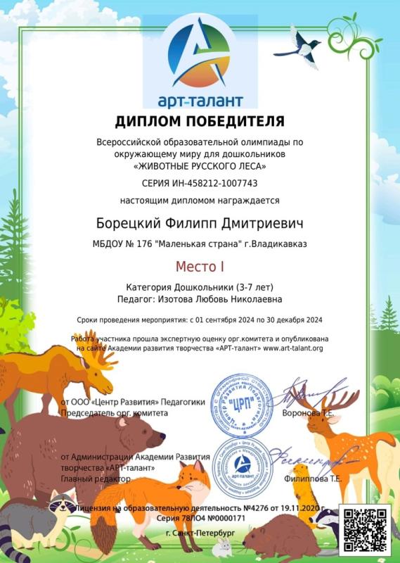 Диплом